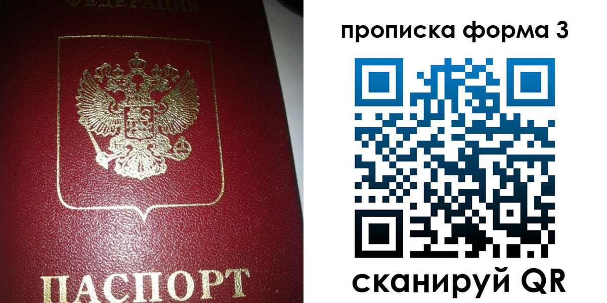 временная регистрация собственник в Пятигорске