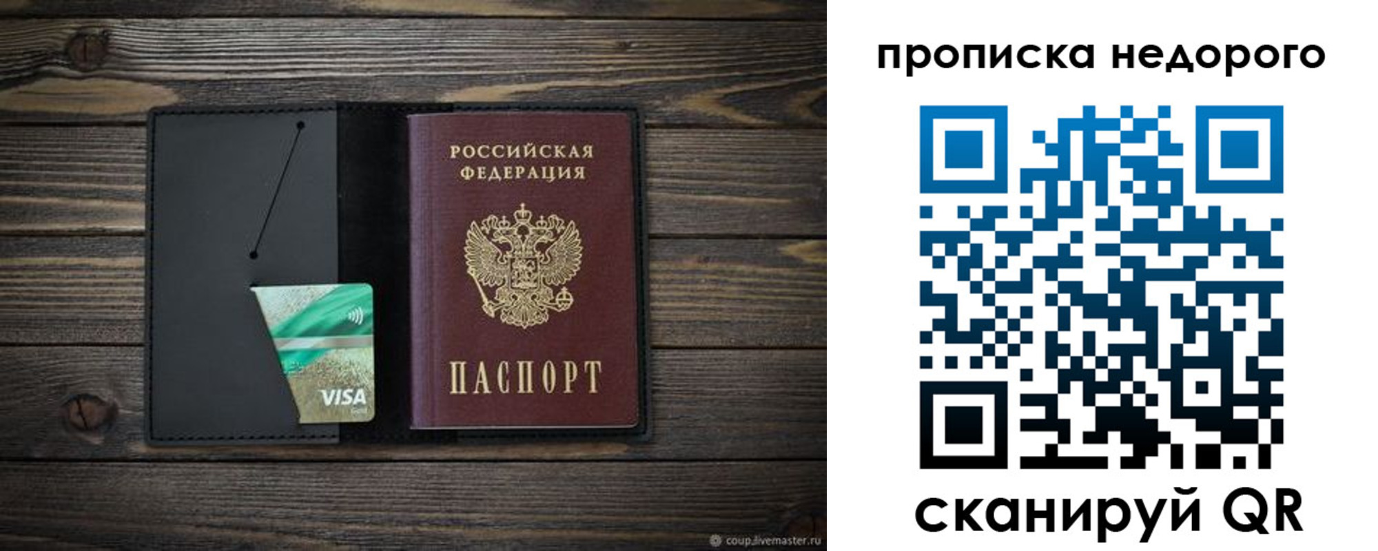 прописка иностранных граждан в Пятигорске