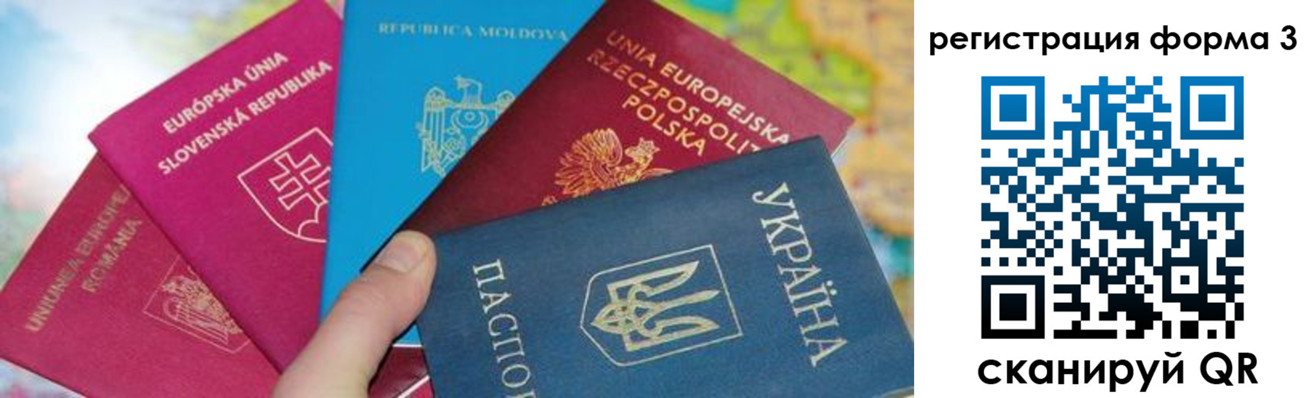 временная регистрация для школы в Пятигорске