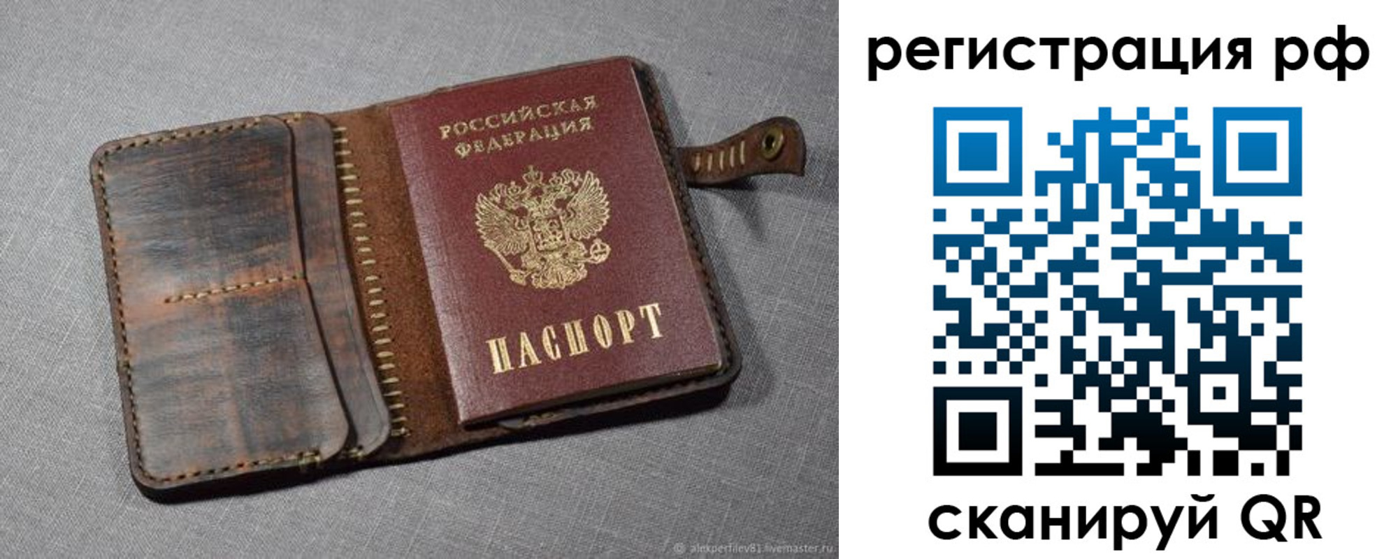 временная регистрация гарантия в Пятигорске